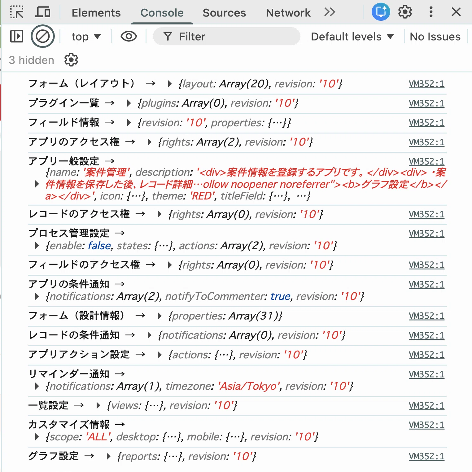アプリ設定一括ダウンロード（kintoneブックマークレット）｜松田