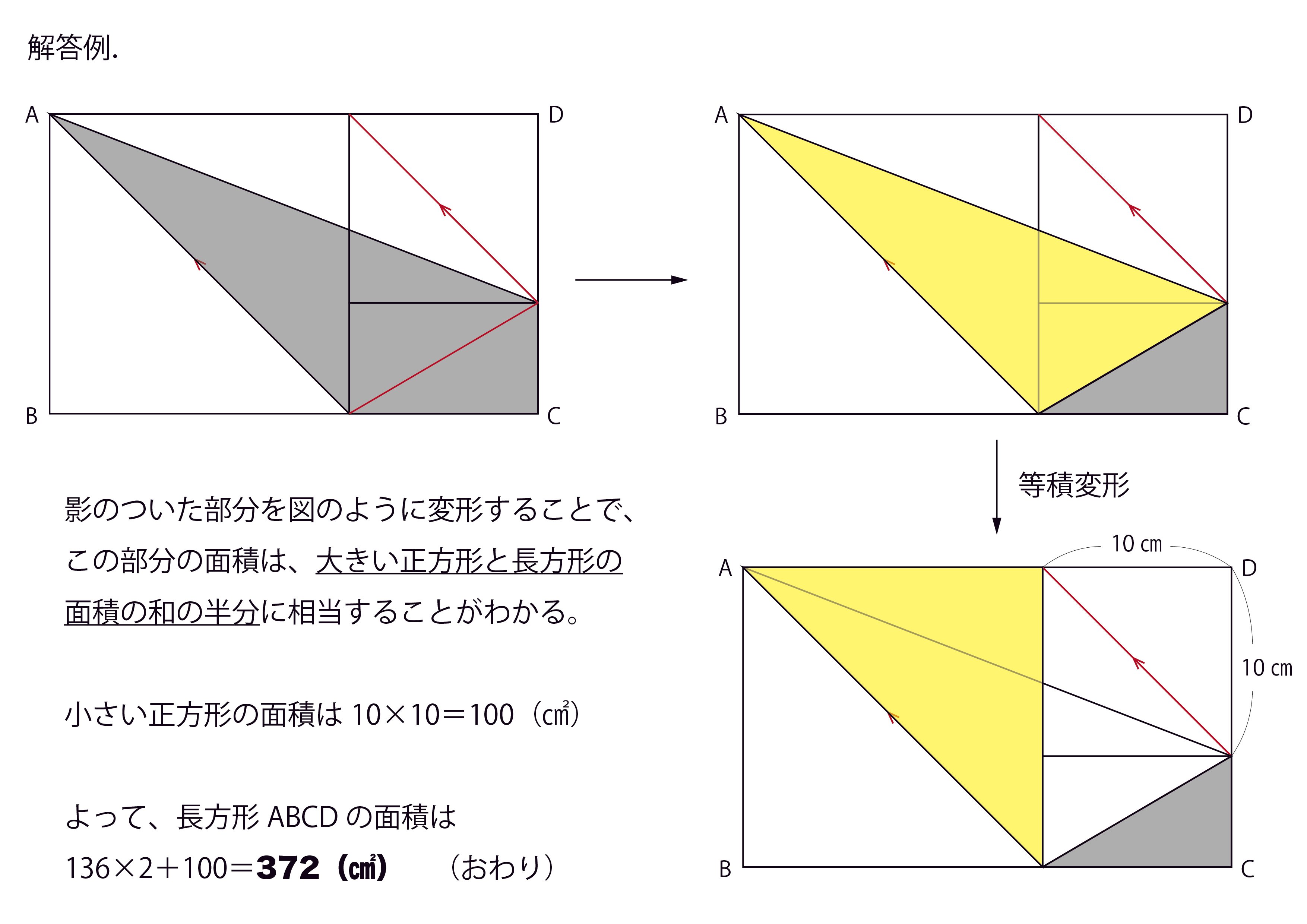 脳トレ平面図形（2024栄東中 東大特待 算数1教科型より）｜チューブマン