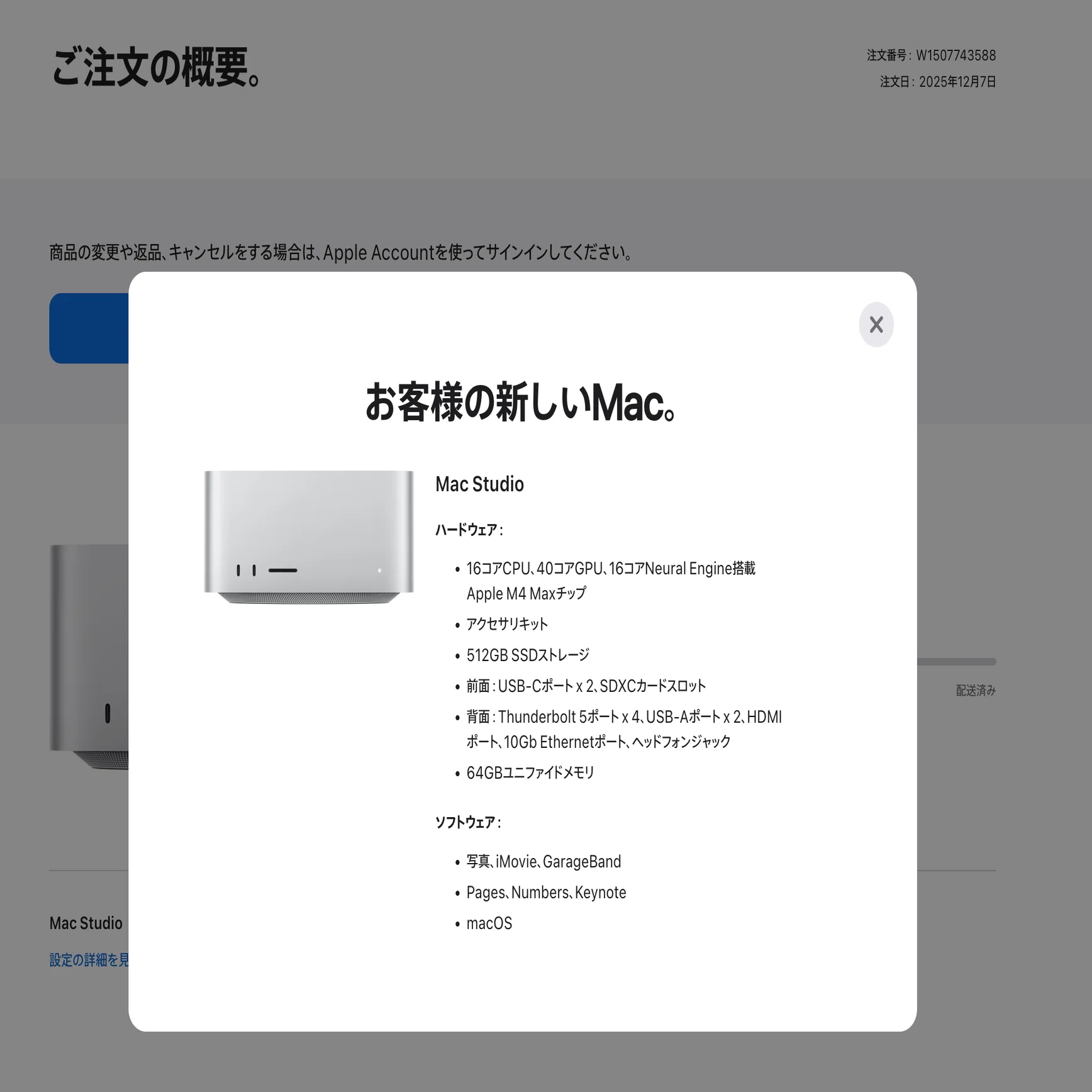 無職、M4 Mac Studioを買う｜かずき屋さん