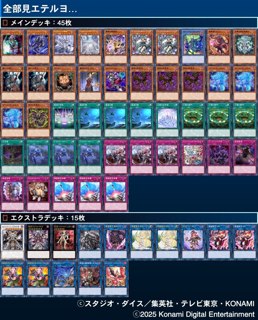 遊戯王】市こふぇの今年使ったカジュアルデッキを振り返る2025｜市こふぇ