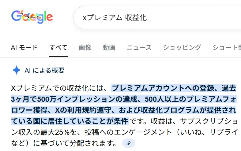 さてXプレミアムの収益化の条件でも……ムリじゃね？【2日目】｜とし