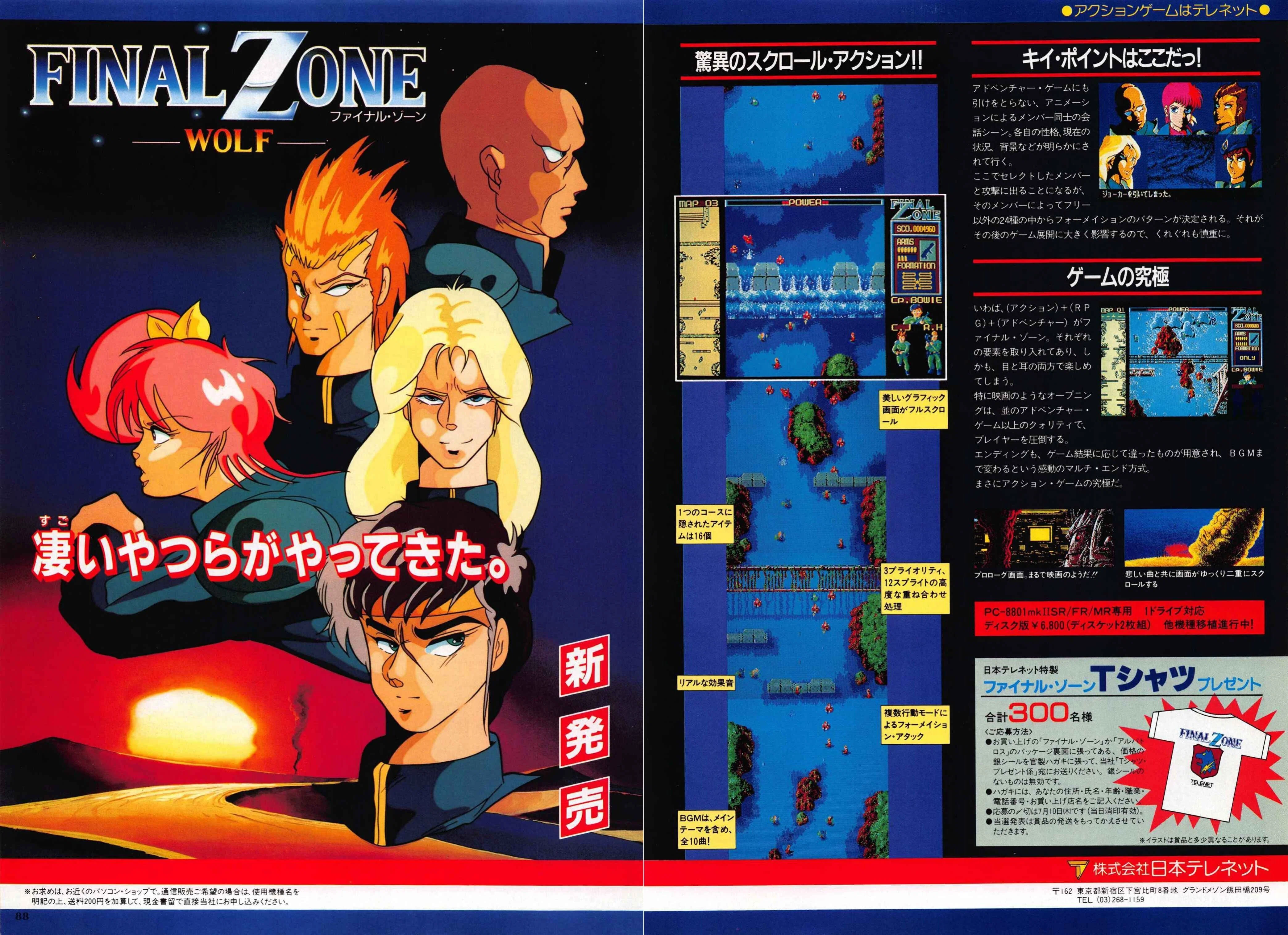MSX1を極めた超人たち。85年美少女CG特集・完結編｜サイボーグMSX