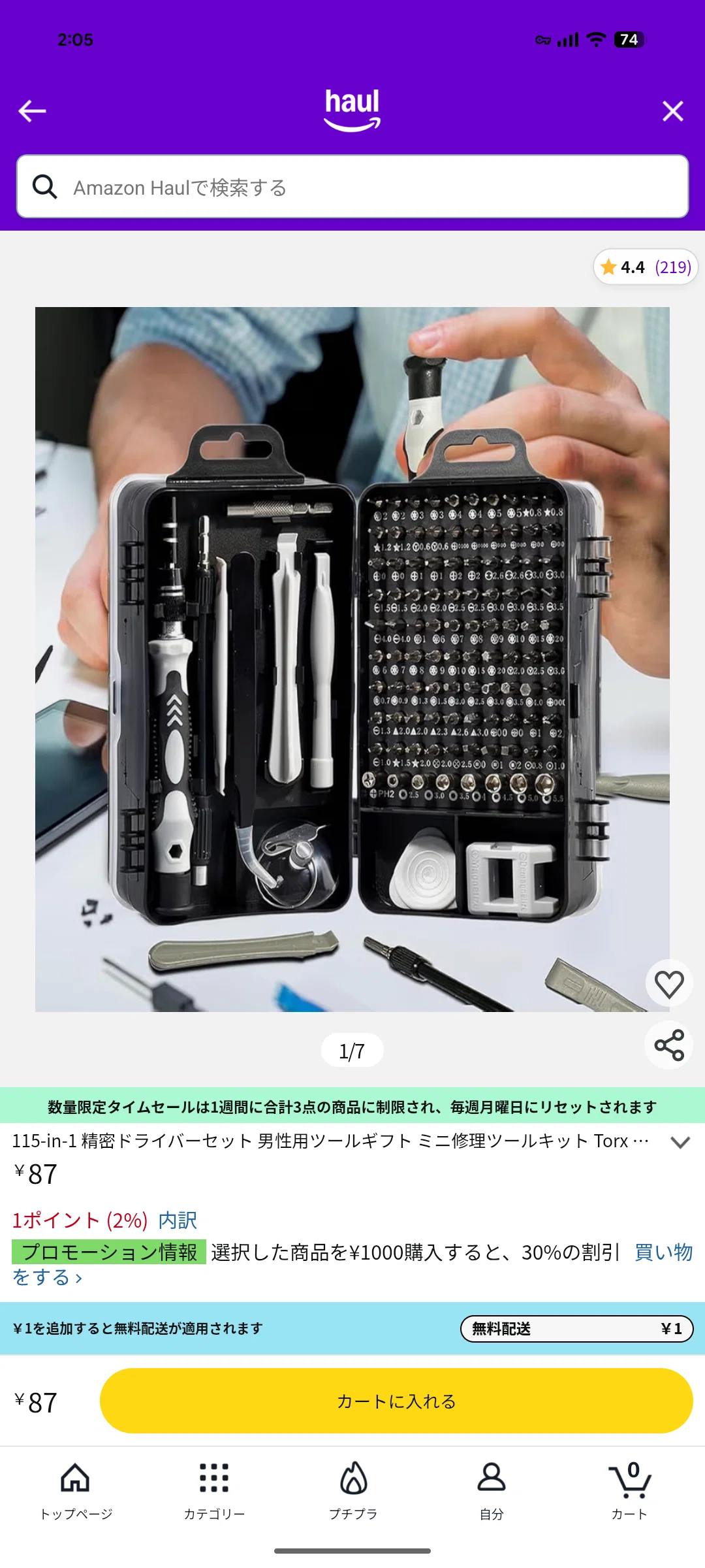 Amazon Haul】工具好きの私が“115点ドライバーを開封した瞬間、悟った