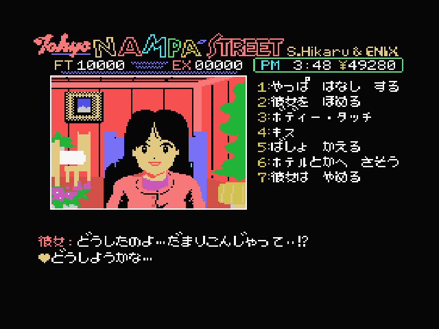 MSX1を極めた超人たち。85年美少女CG特集・完結編｜サイボーグMSX