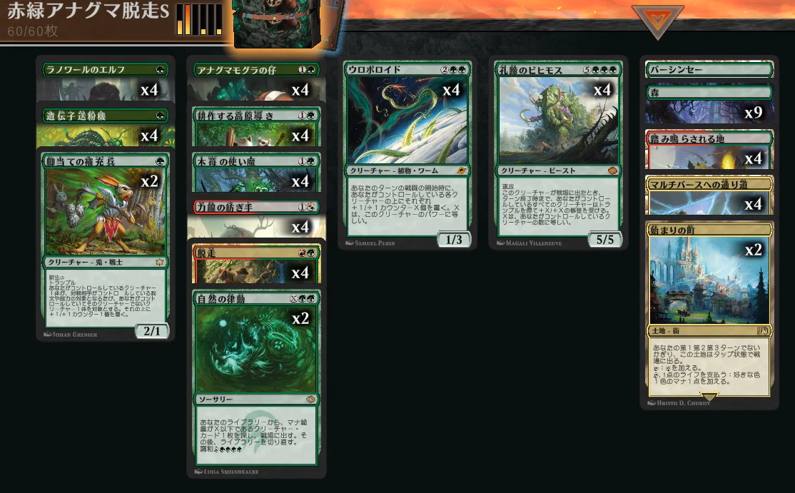 MTG】グルール脱走＋アナグマモグラの仔デッキ【スタンダード】｜くろやぎ