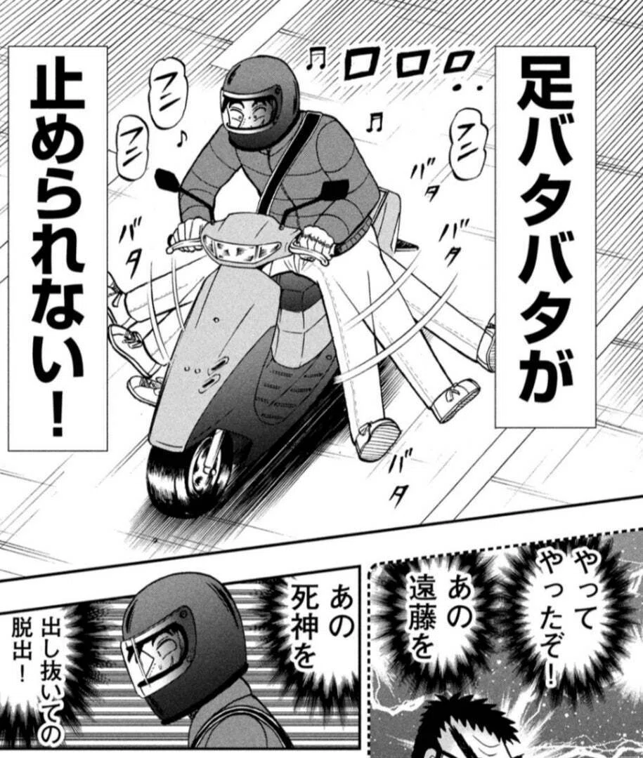 24 億 脱出 編