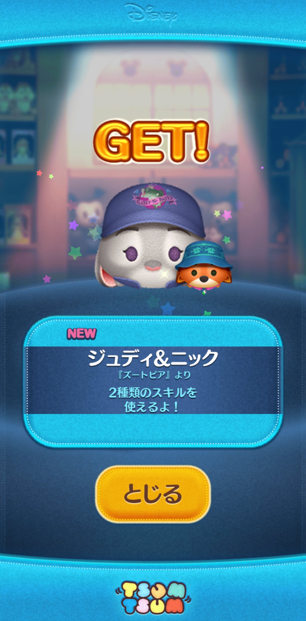 ツムツムの週間記録（2025年12月1日〜12月7日）｜puqqu