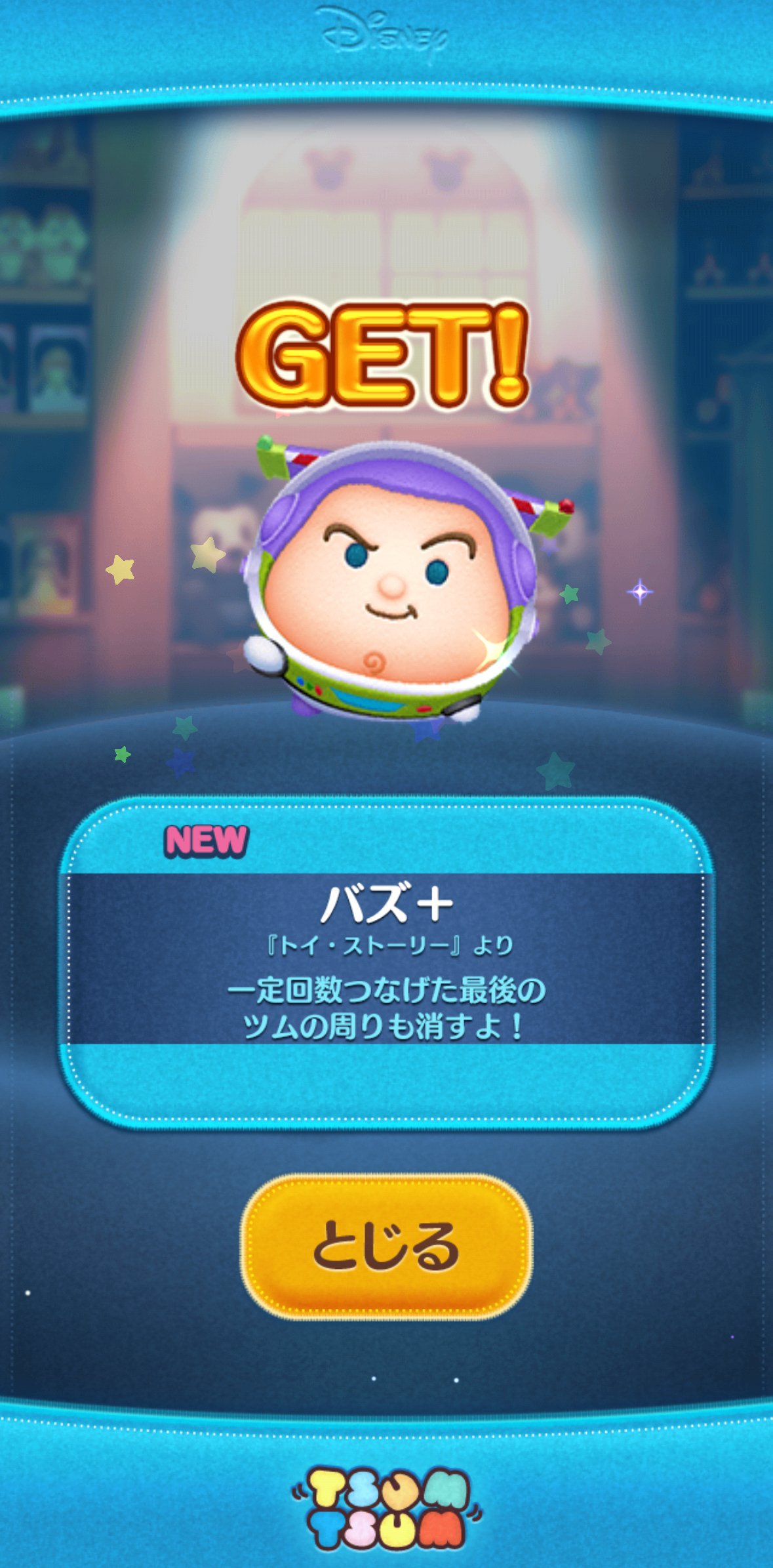 ツムツムの週間記録（2025年12月1日〜12月7日）｜puqqu