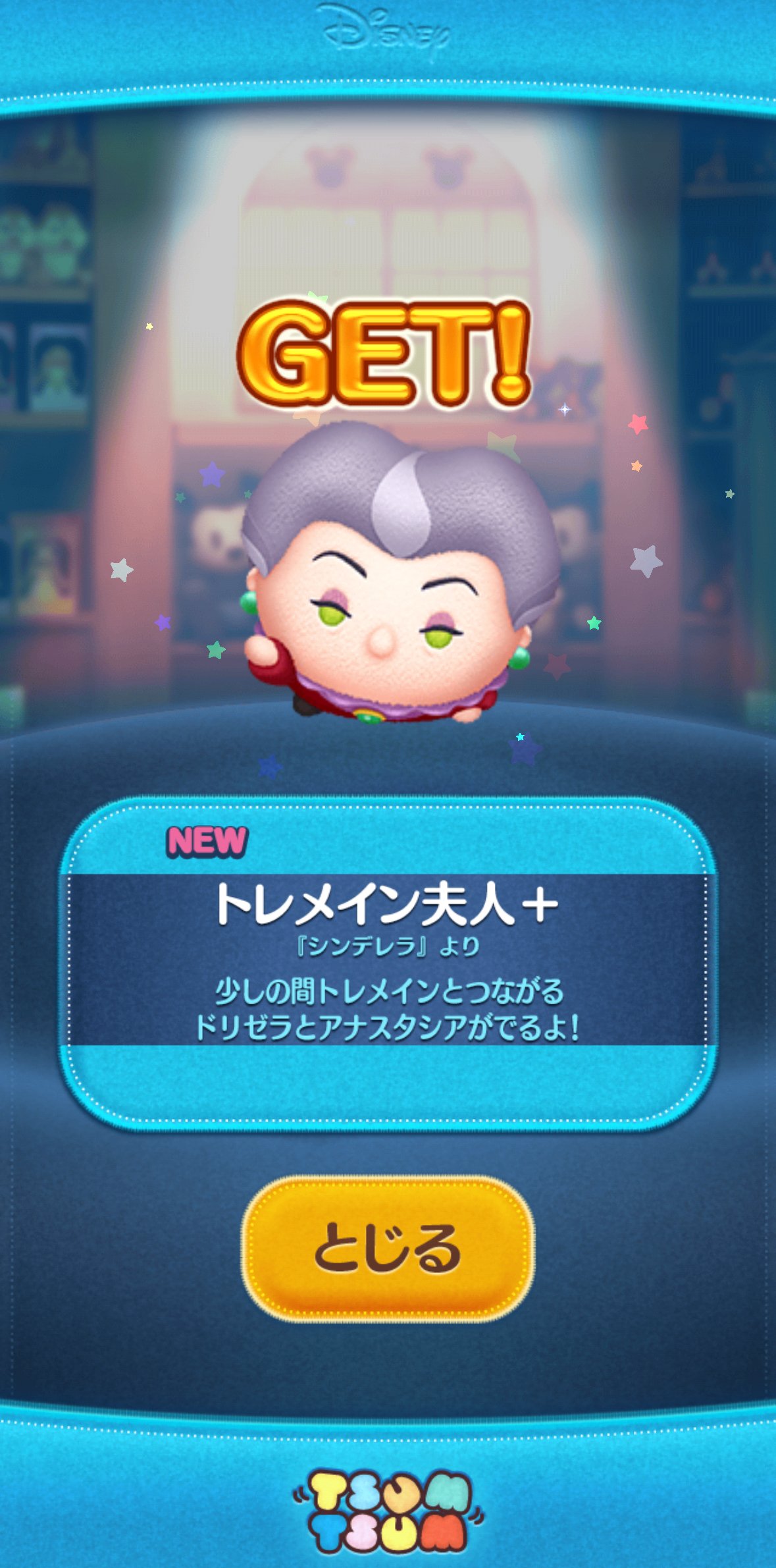 ツムツムの週間記録（2025年12月1日〜12月7日）｜puqqu