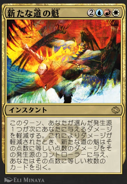MTG』新たな道の魁/New Way Forwardを使ってみよう！！｜けんちっぷす