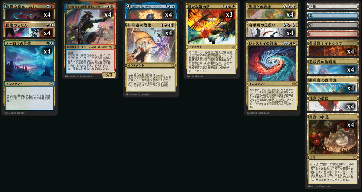 MTG』新たな道の魁/New Way Forwardを使ってみよう！！｜けんちっぷす