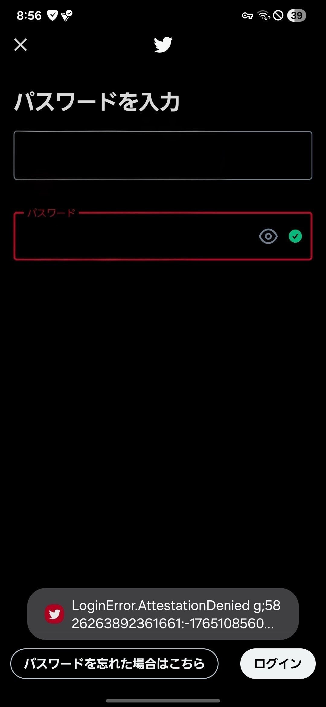 サードパーティ製Twitterのログイン不可を突破したい！｜Sanka1610