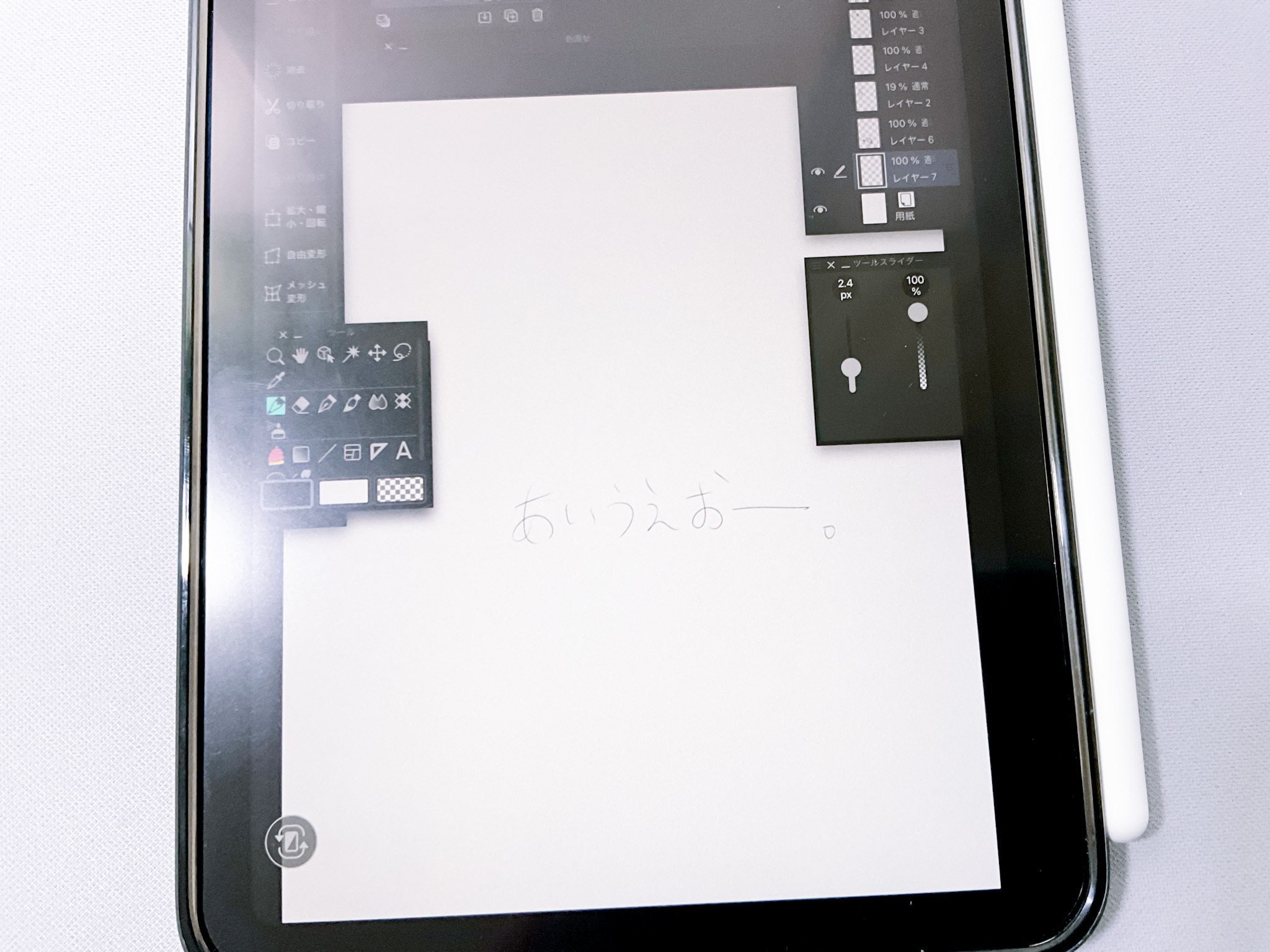 Apple Pencil Pro】「iPad mini 7 (A17 Pro)」と一緒に購入したので