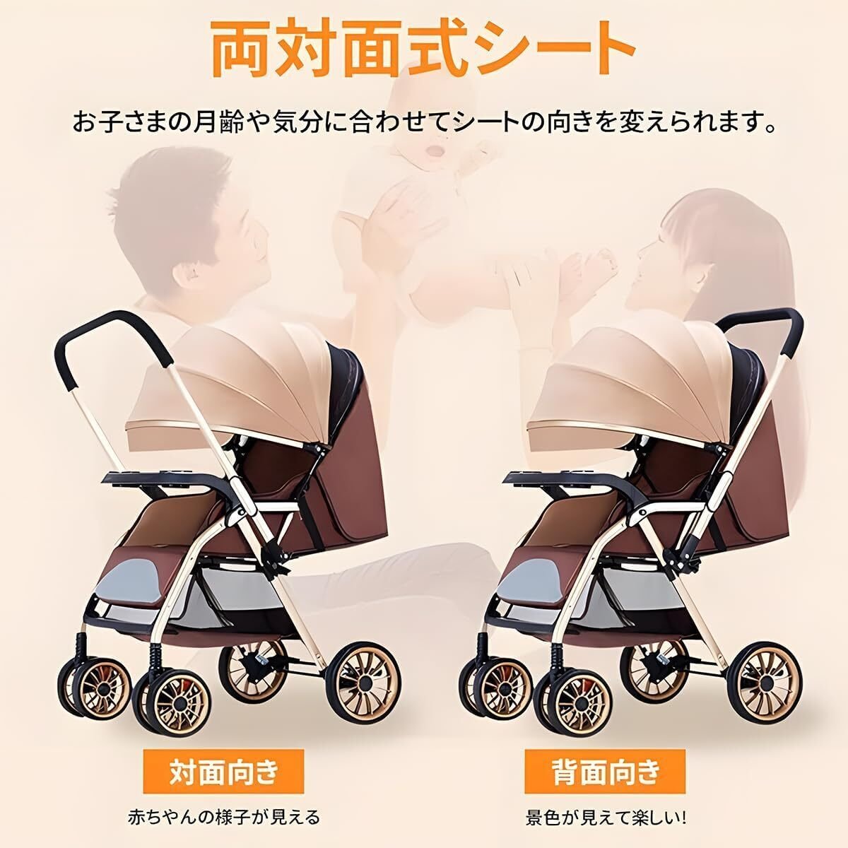 両対面式ベビーカー完全レビュー:新生児から3歳まで使える軽量