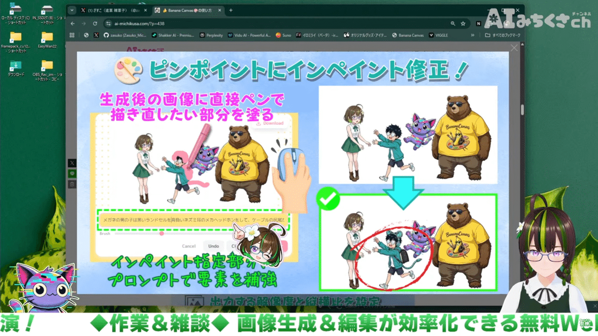 Nano Banana Pro編集お助けアプリ「Banana Canvas」が凄すぎた！ 【AiCutyメイが解説】