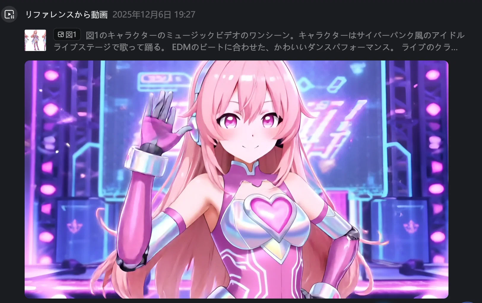 Geminiと始める、ゼロからのAIアイドルプロデュース｜藍野 シアン