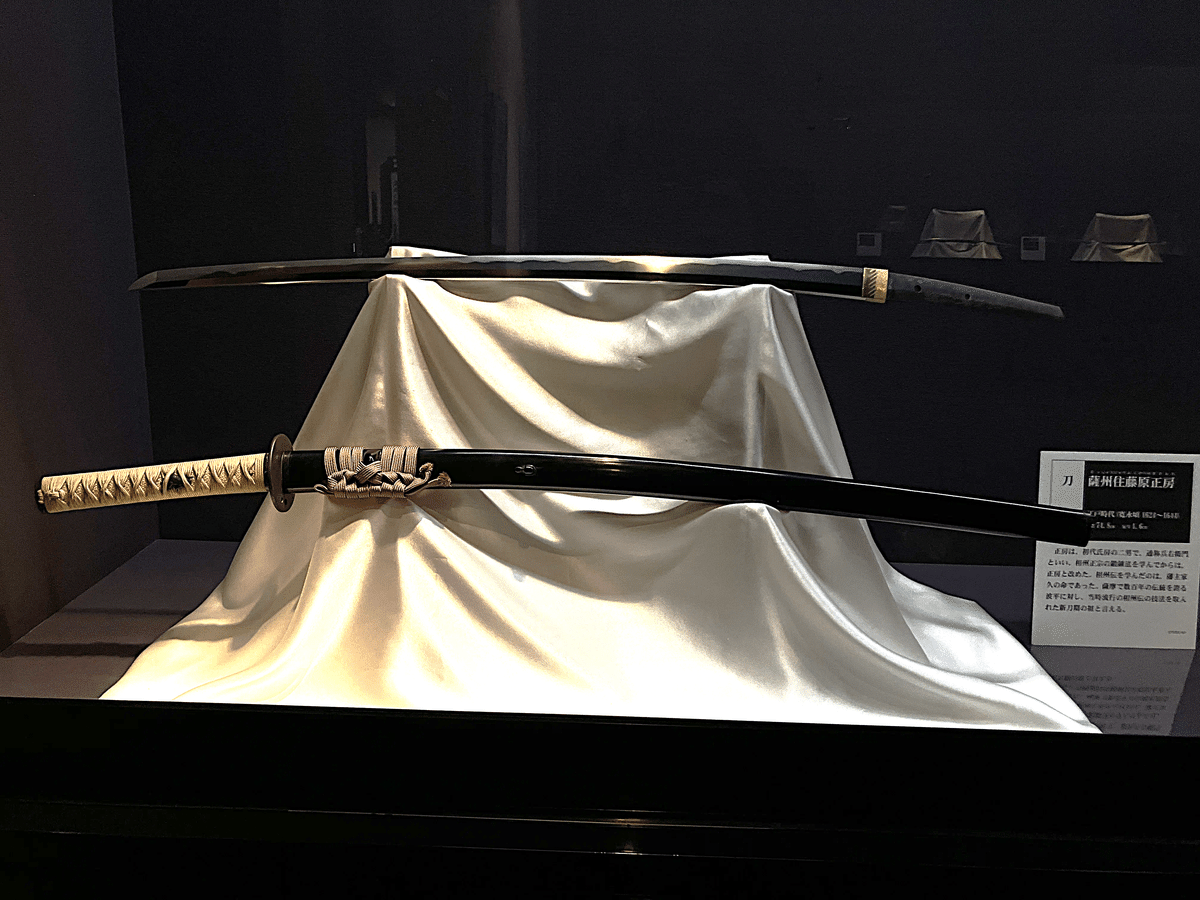 図録　薩摩刀　波平　鹿児島県歴史資料センター黎明館企画展　薩摩刀　武の国の刀工 鹿児島県歴史資料センター黎明館企画展 「薩摩刀 波平 : 武の国の刀工