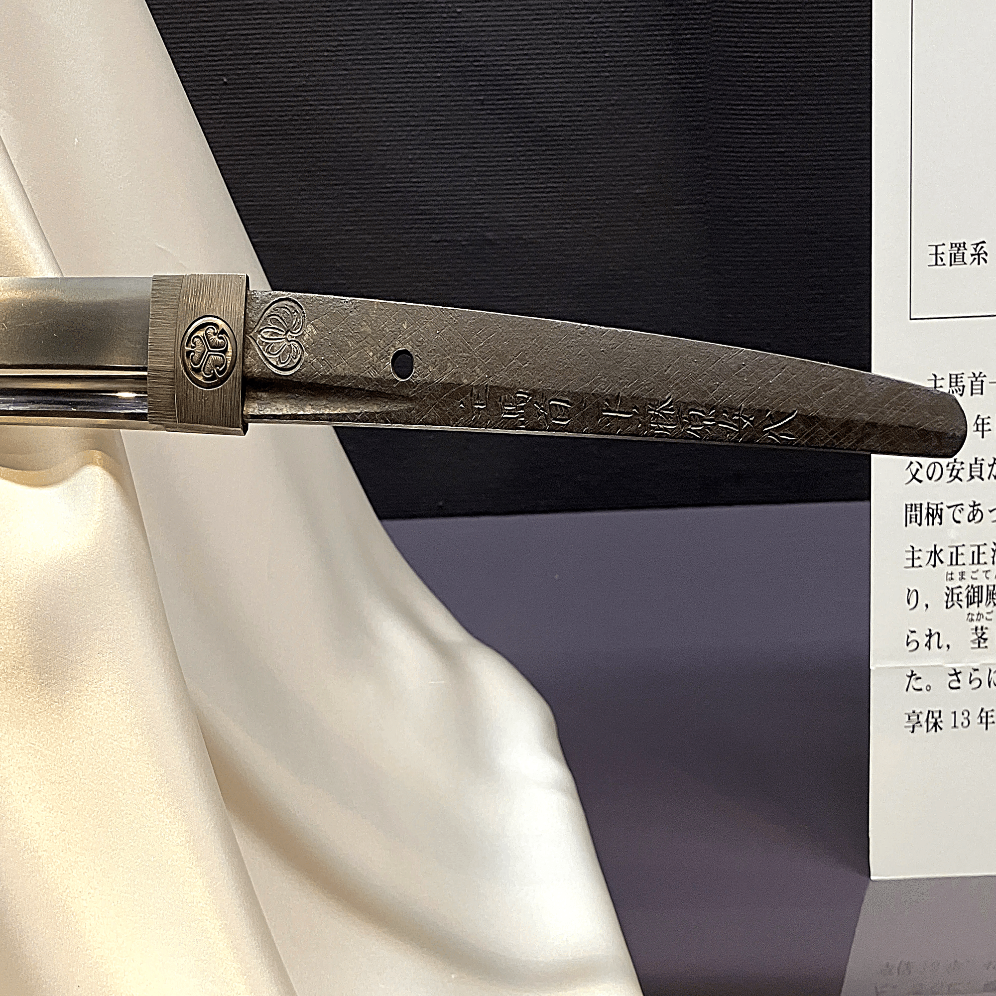 歴史探訪12】薩摩刀、900年の伝統を繋いだ波平の刀工集団（鹿児島市