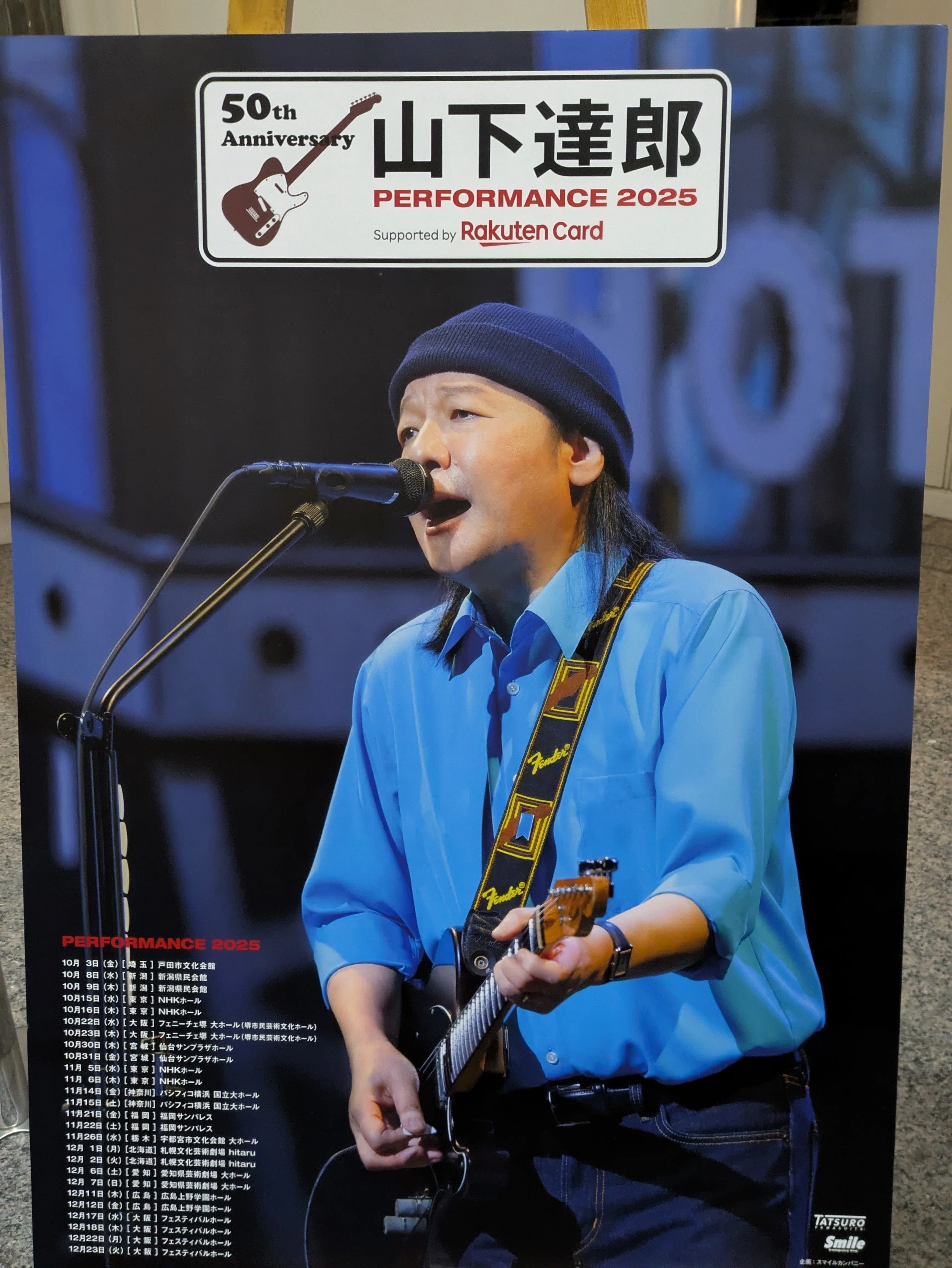 山下達郎Performance2025@名古屋芸術劇場｜田中弥三郎