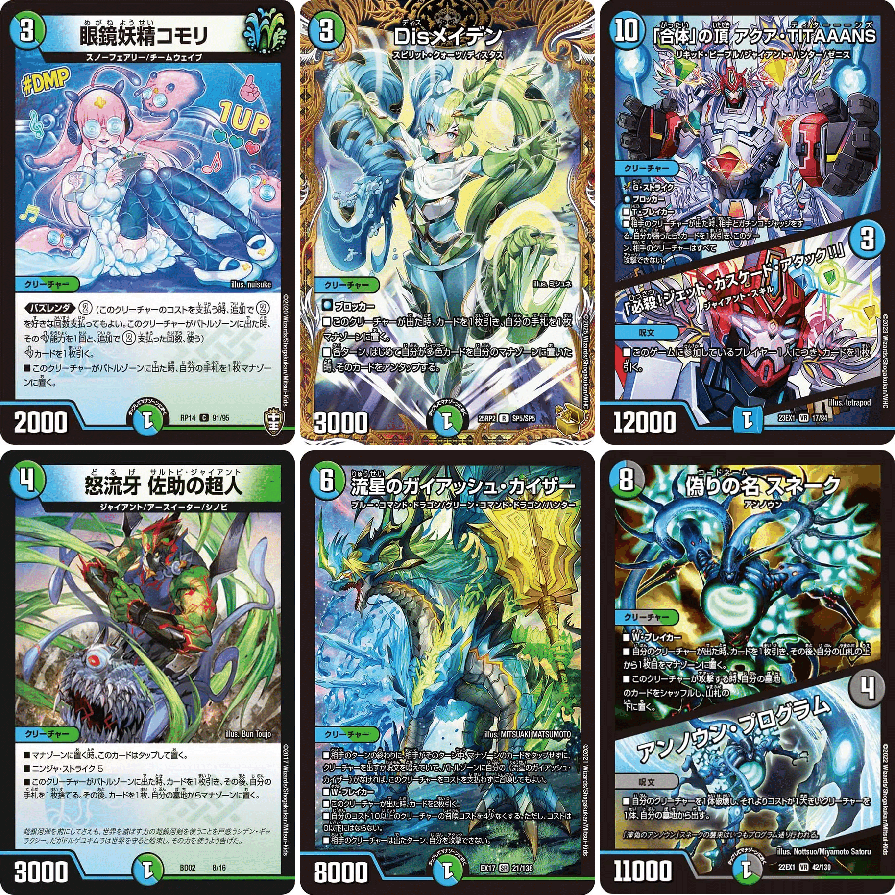 デュエパ】エザワDoom学会 vol.2【デュエパアドカレ2025】｜かろーら