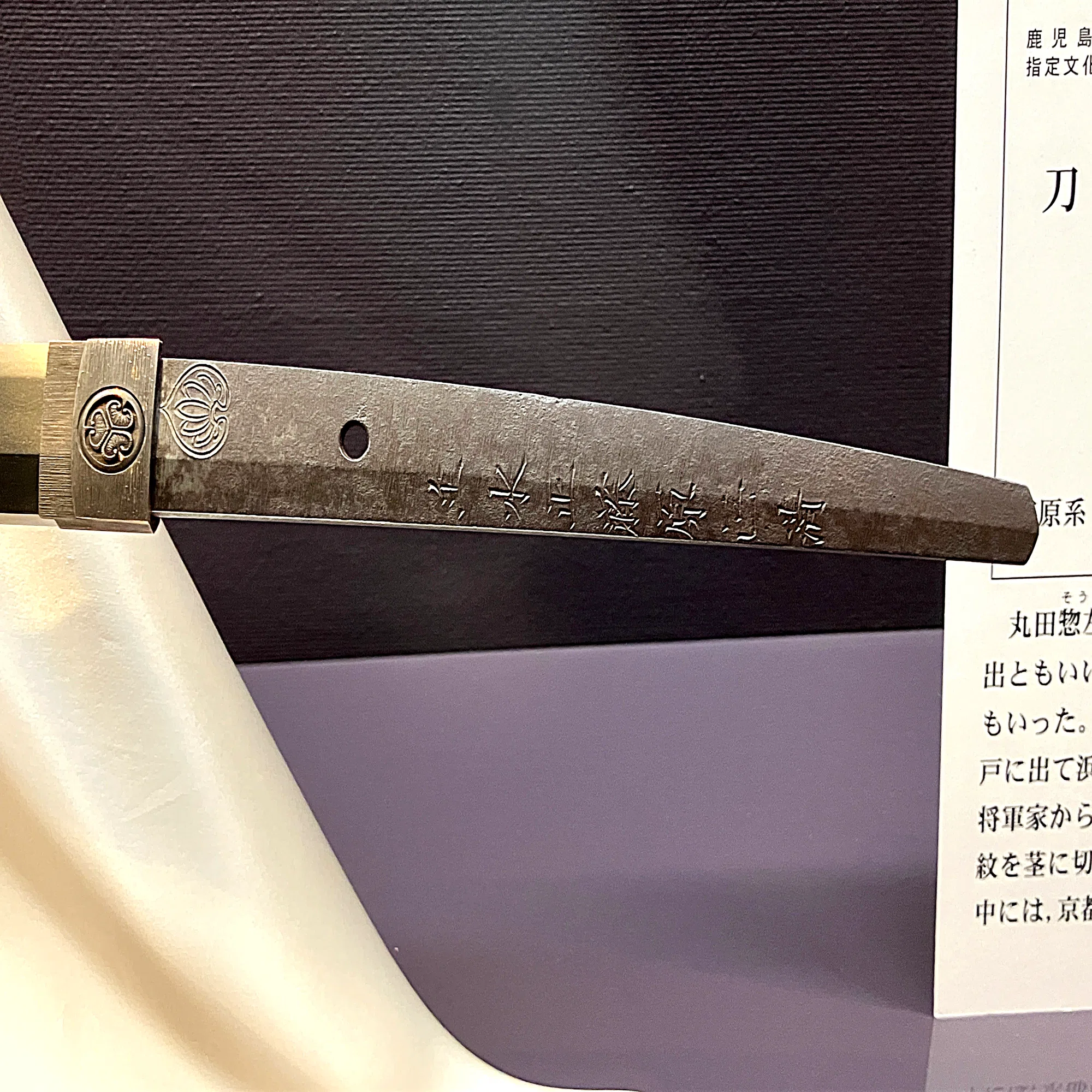 歴史探訪12】薩摩刀、900年の伝統を繋いだ波平の刀工集団（鹿児島市