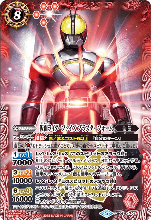 バトスピコラボ・仮面ライダーファイズまとめ・感想｜八衛門