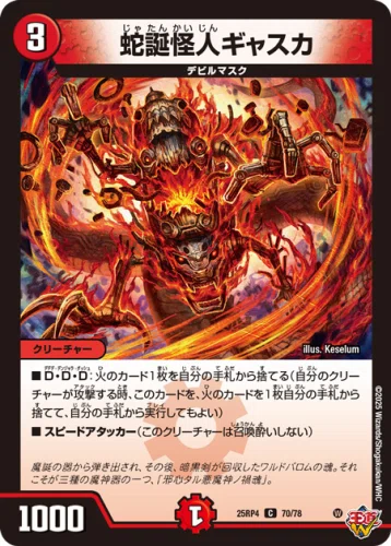 新カード《喜蛇の虚 エルヴリド》、他の評価｜magical?