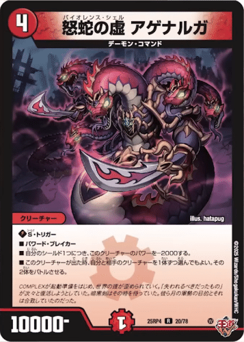 新カード《喜蛇の虚 エルヴリド》、他の評価｜magical?