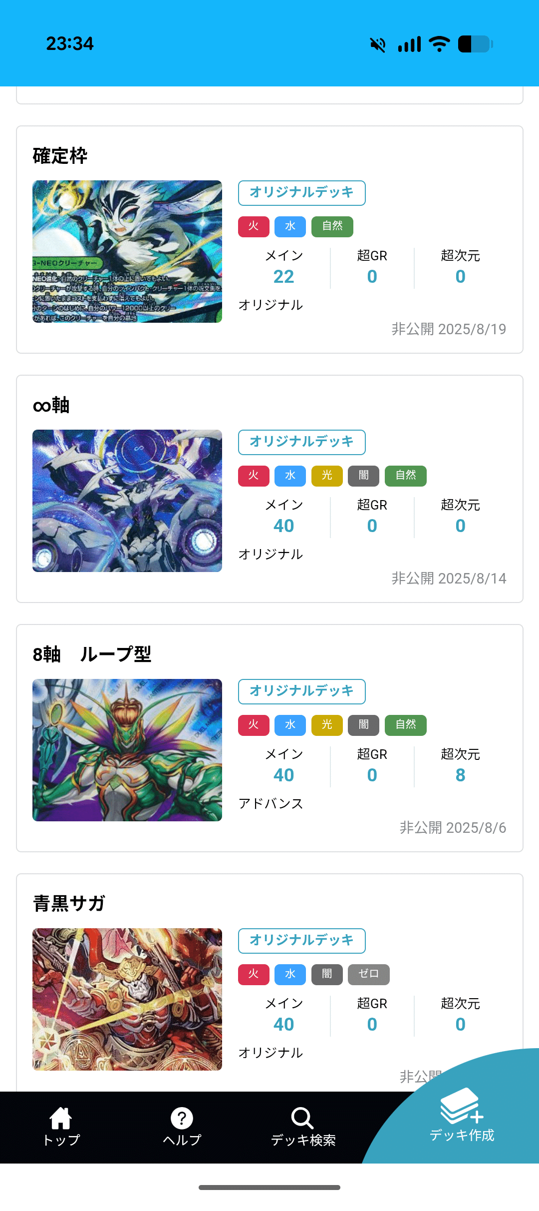 4ヶ月前の自分が考えてた「∞軸ガチロボ」｜R1N