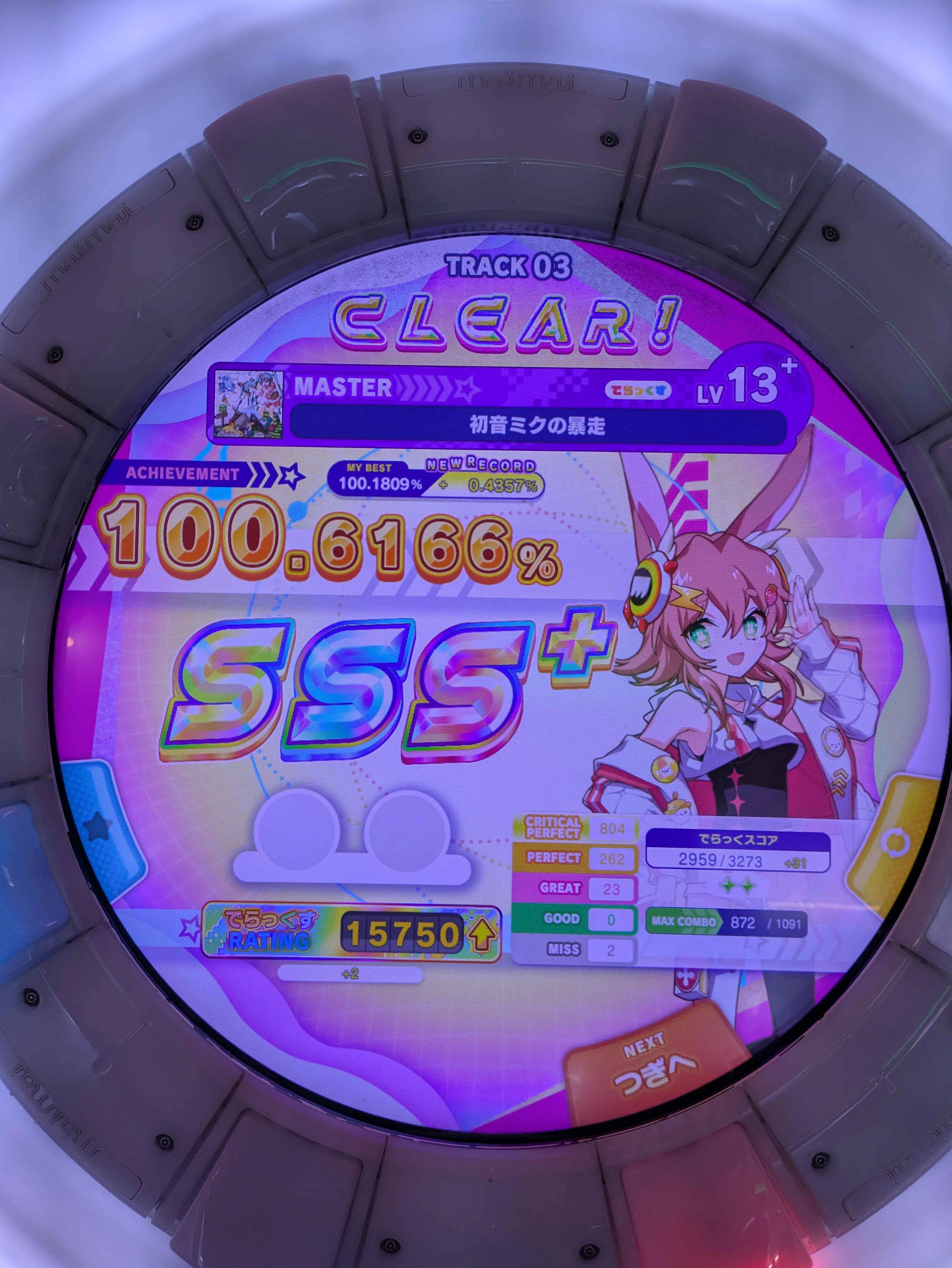 15750到達べ枠記事｜うめぼし