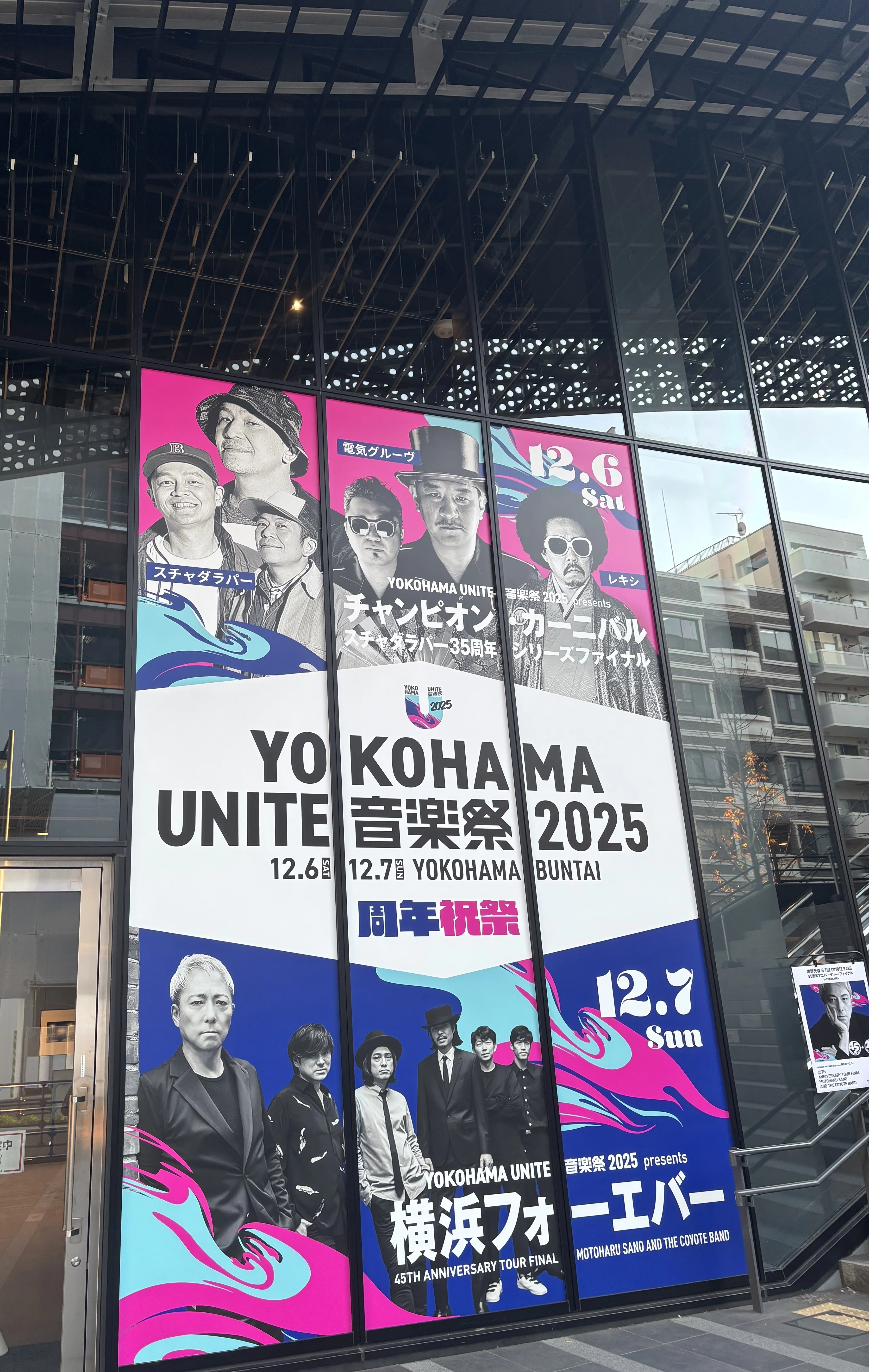 佐野元春 & THE COYOTE BAND 45周年アニバーサリー・ファイナル