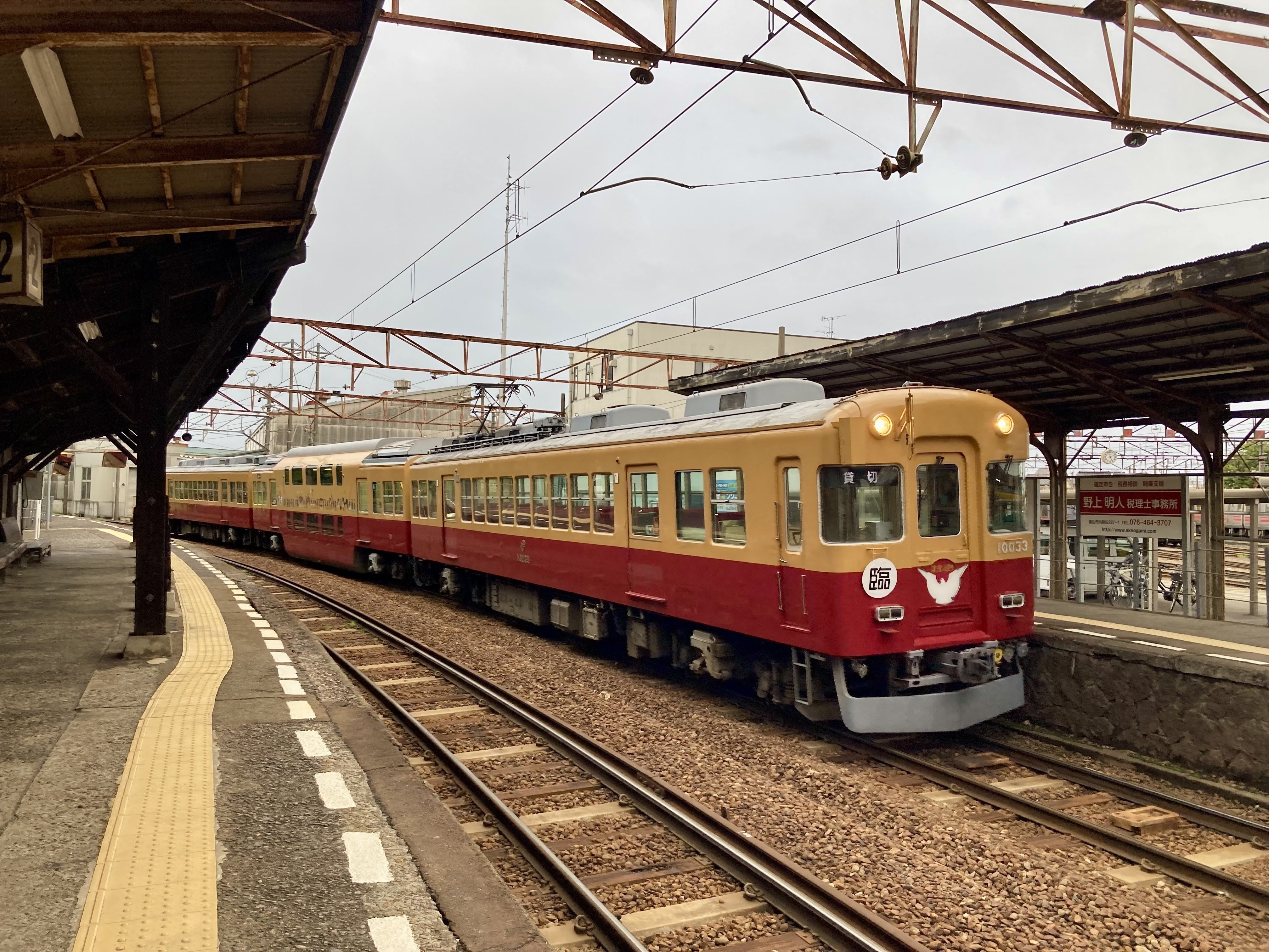 富山地方鉄道を1日で乗りつぶしてみた（2025年9月14日）｜クーコ🦦脱出