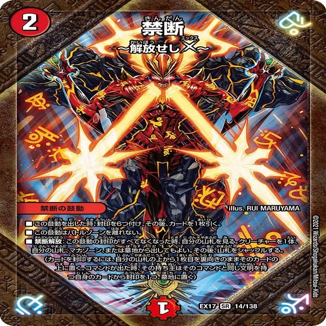 デュエパーティーレベル2における「仙界の麒麟児 ミロク」への愚痴