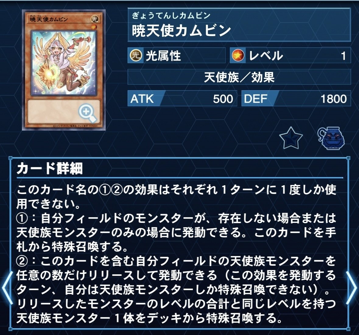 Violence Angel』【遊戯王デッキ紹介】｜Drop