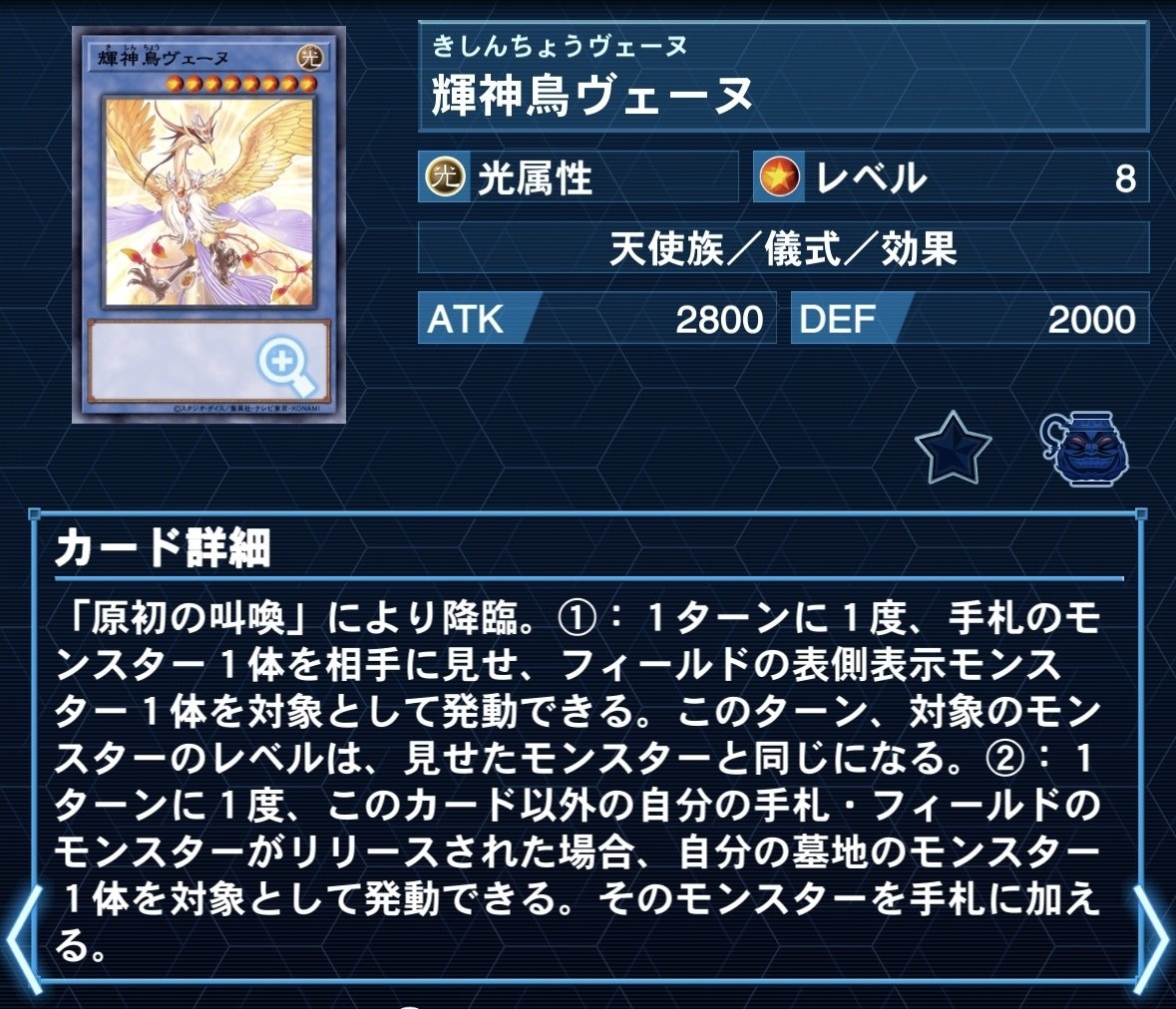 Violence Angel』【遊戯王デッキ紹介】｜Drop