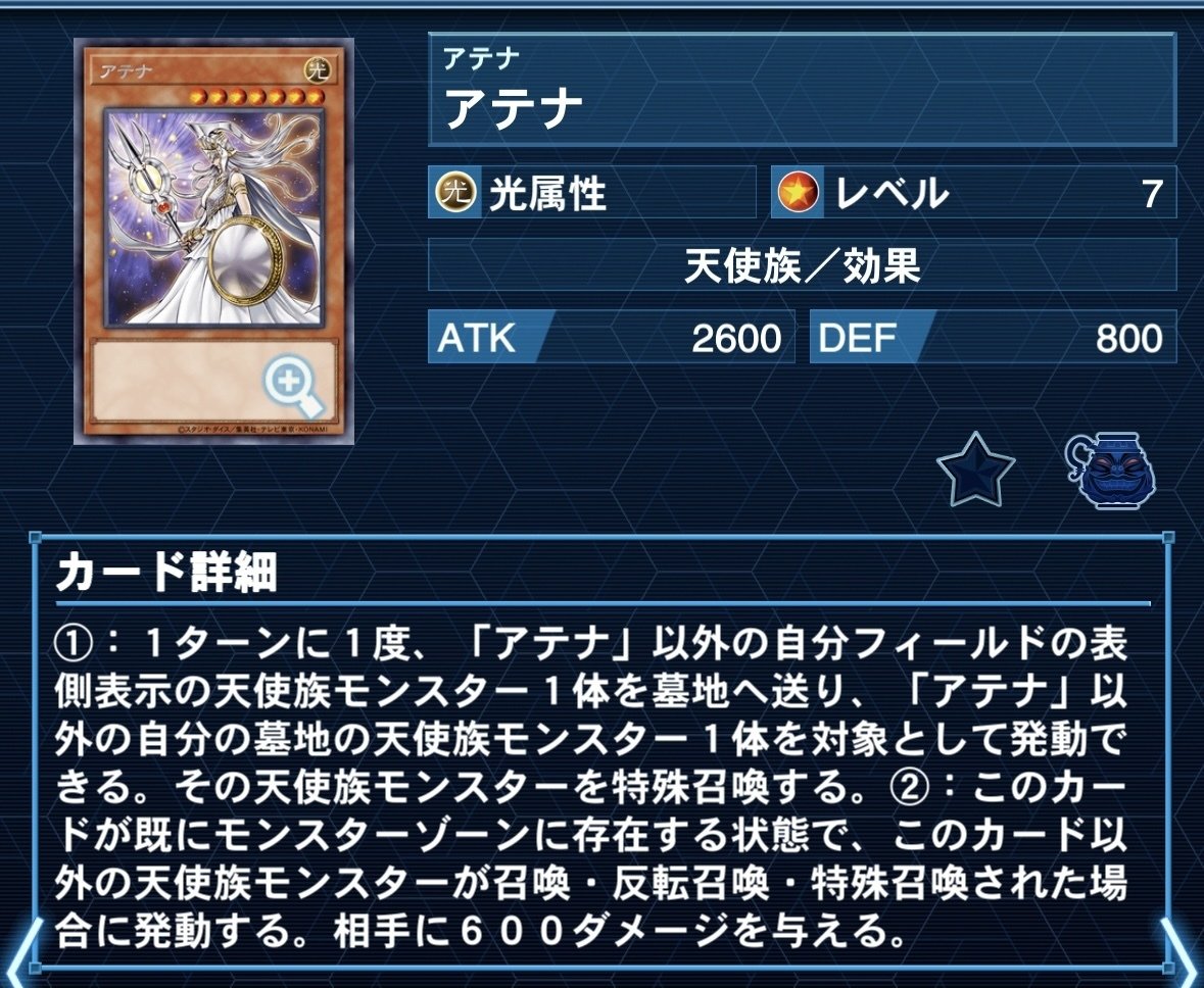 三大天使デッキ　バラ売り不可 三大天使デッキ バラ売り不可 三大天使デッキ バラ売り不可 商品詳細