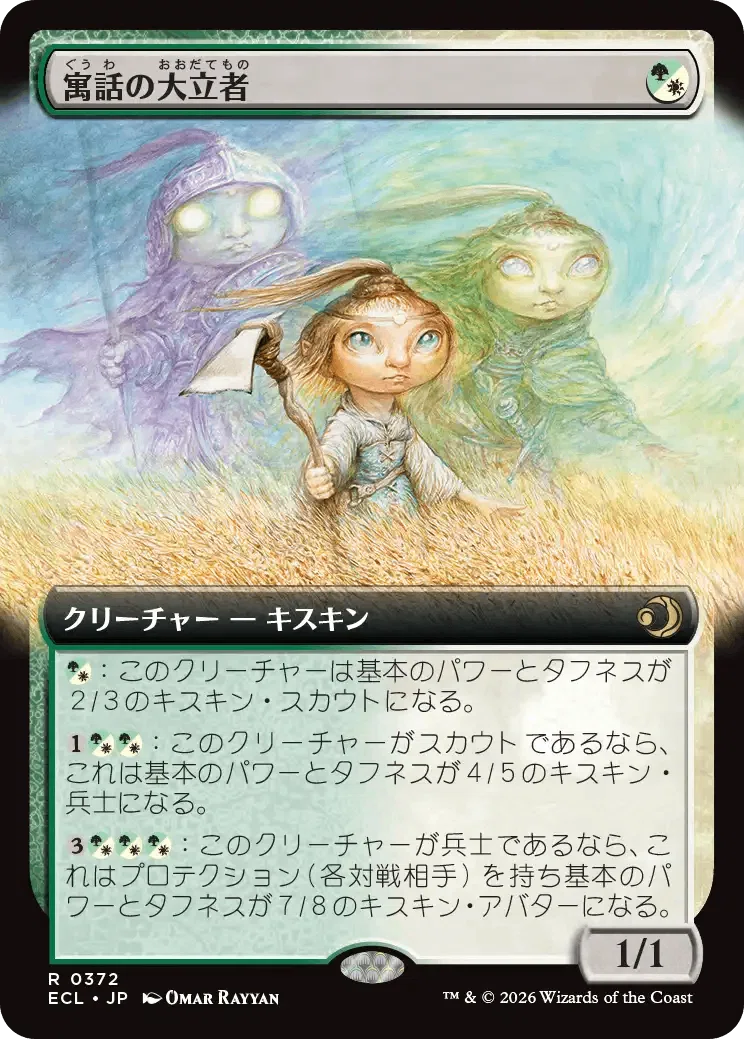 さらば2025 MTG2026予想。｜84g