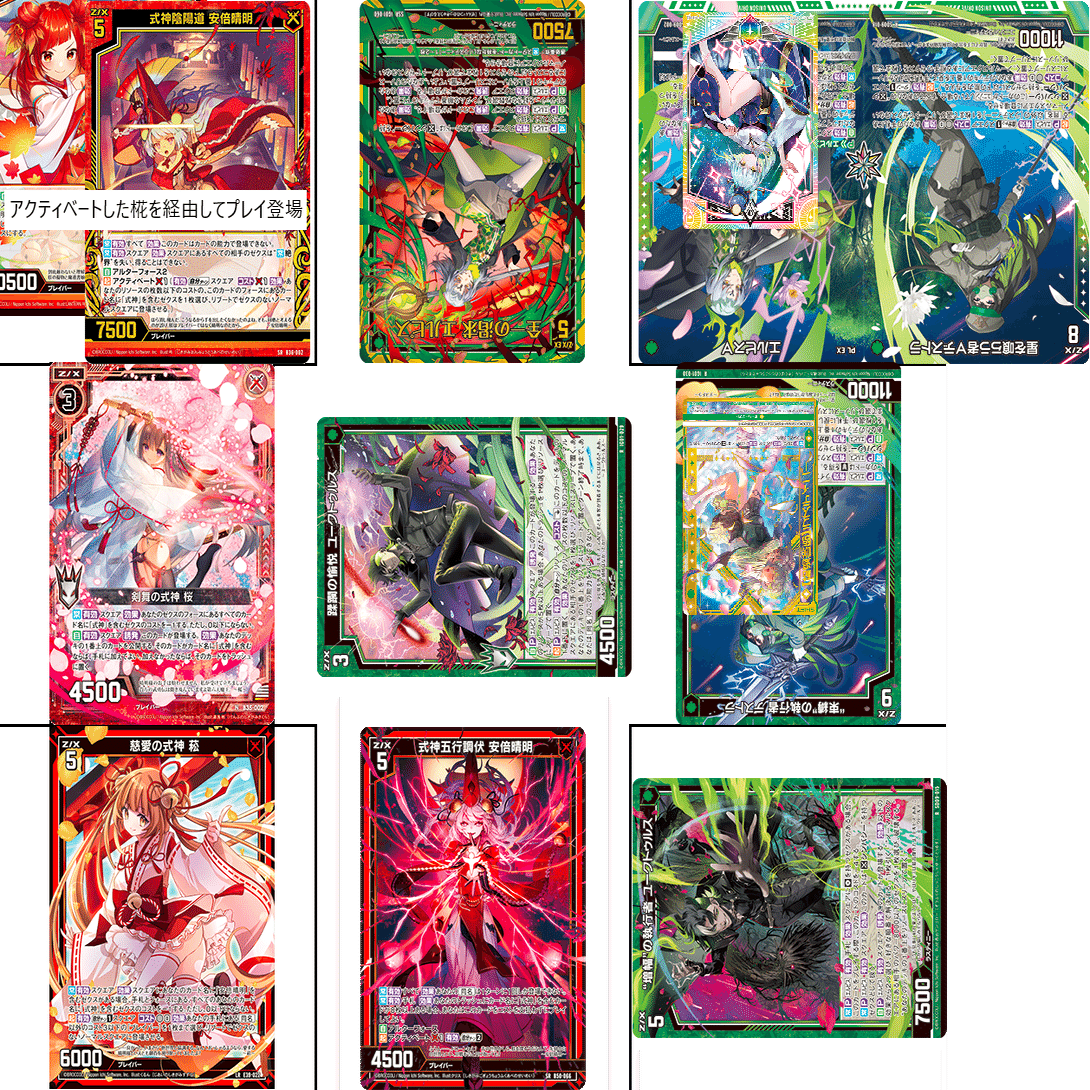 エクストラパック 第31弾 ゼクス伝説 ｜ Z/X - Zillions of enemy X