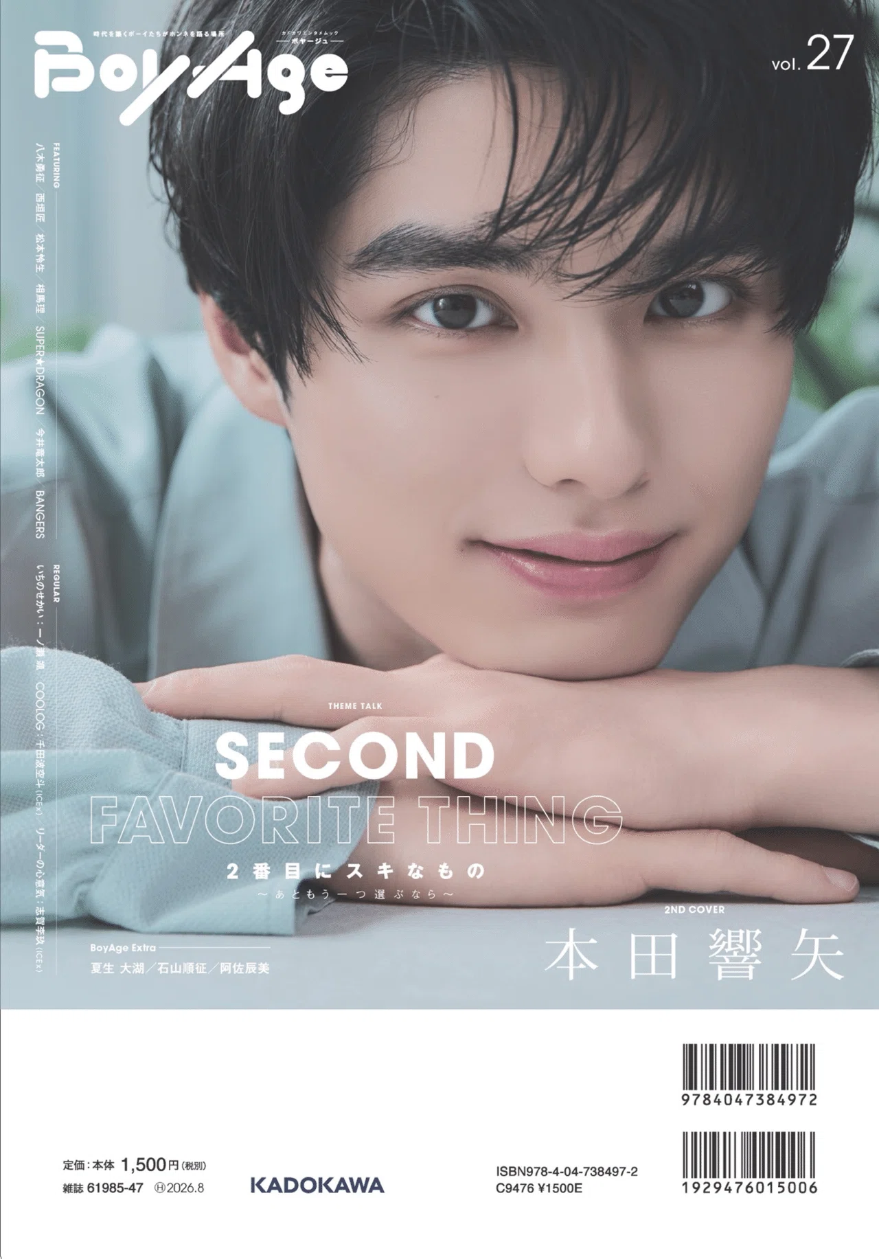 誌面というステージで｜本田響矢 雑誌まとめ（最新5/19更新）｜もっちー