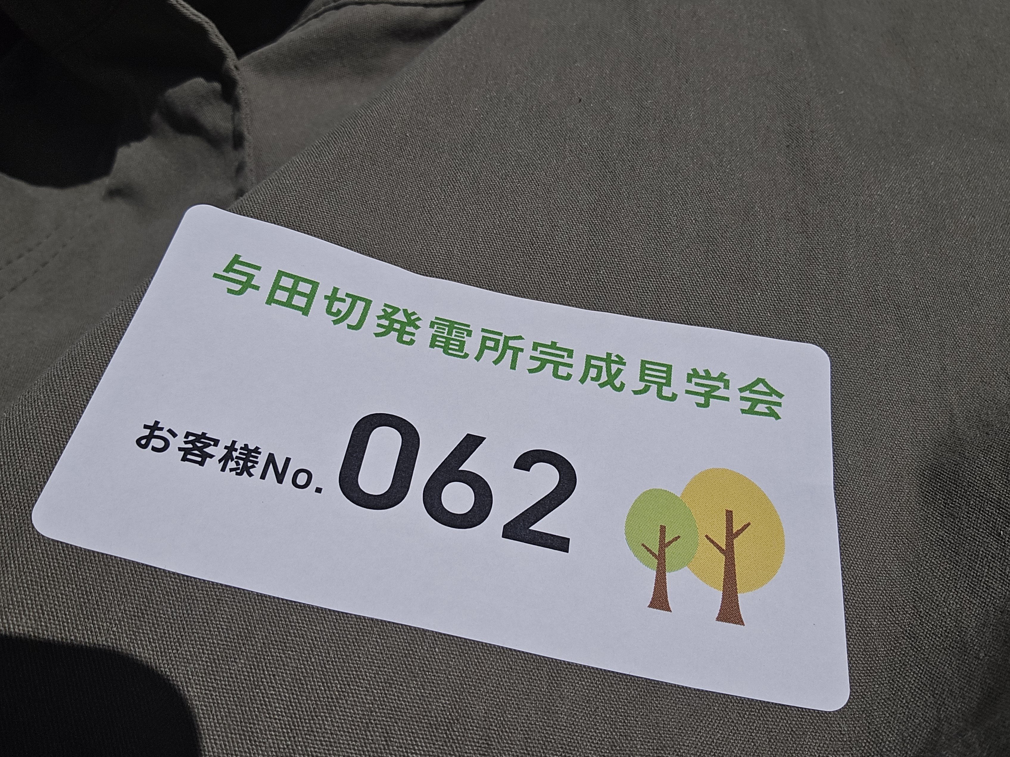 与田切発電所完成見学会(長野県企業局)｜仂せんぱい
