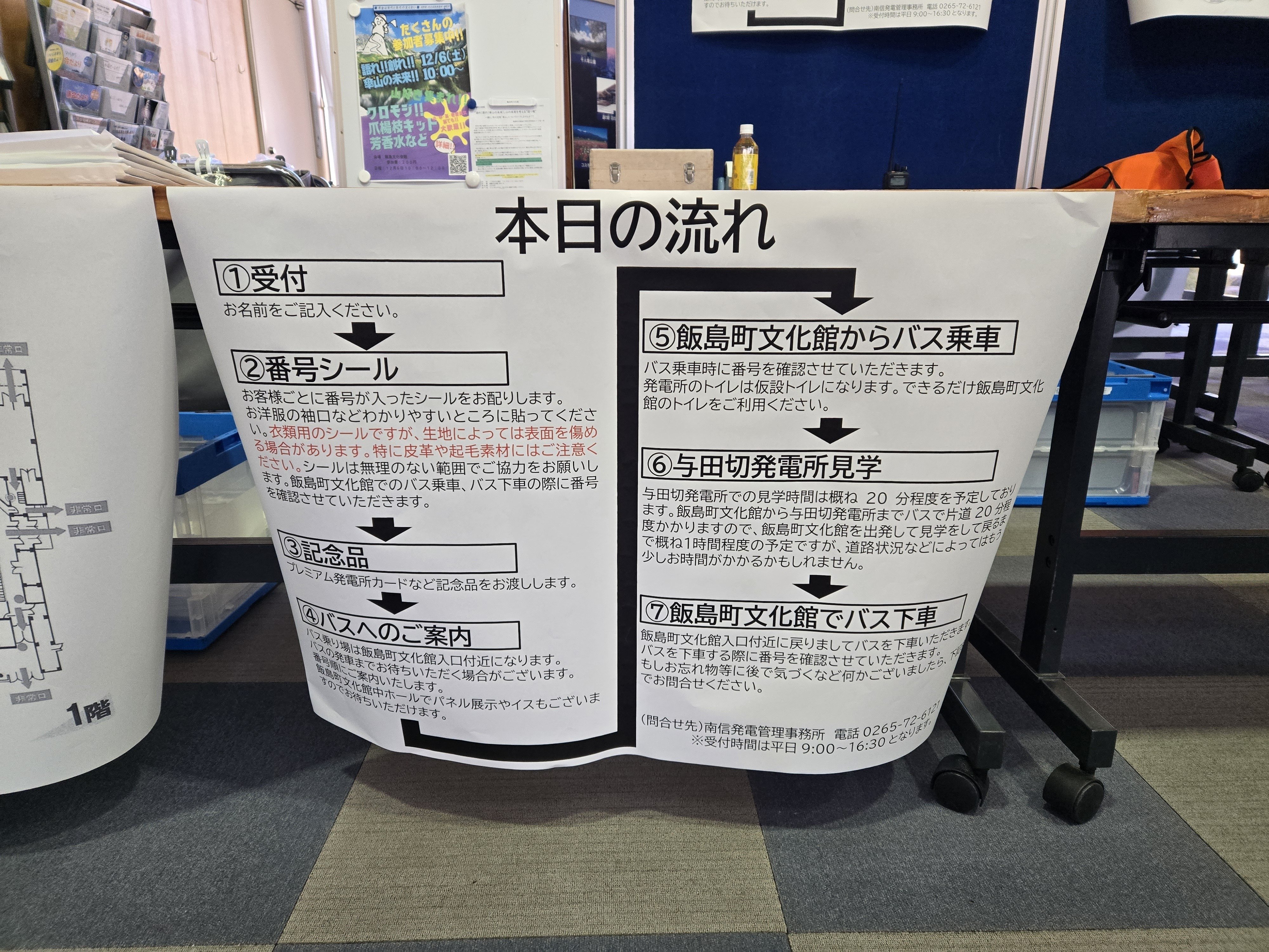 与田切発電所完成見学会(長野県企業局)｜仂せんぱい