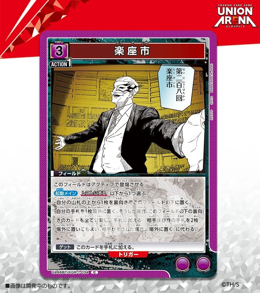 ユニアリ】～カグラバチカード考察～｜団長