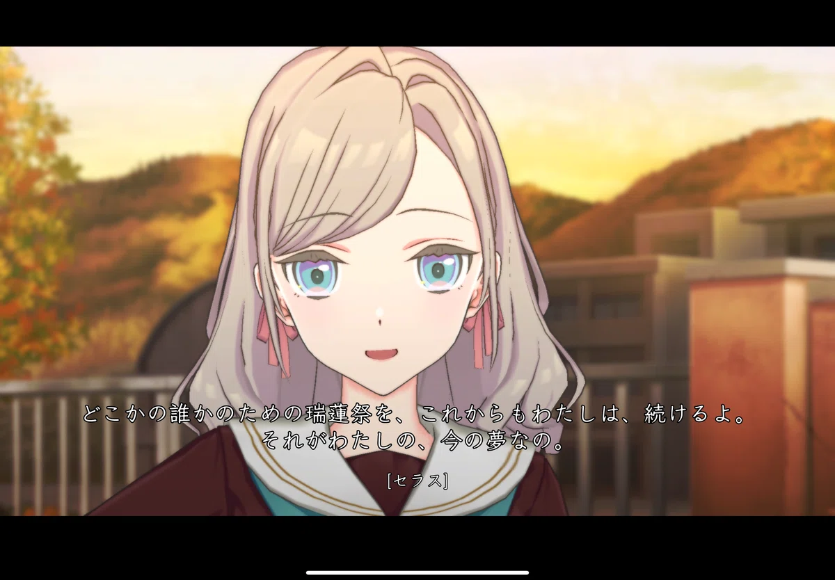 天への昇華（105期活動記録8話VENUS感想）｜サトツ