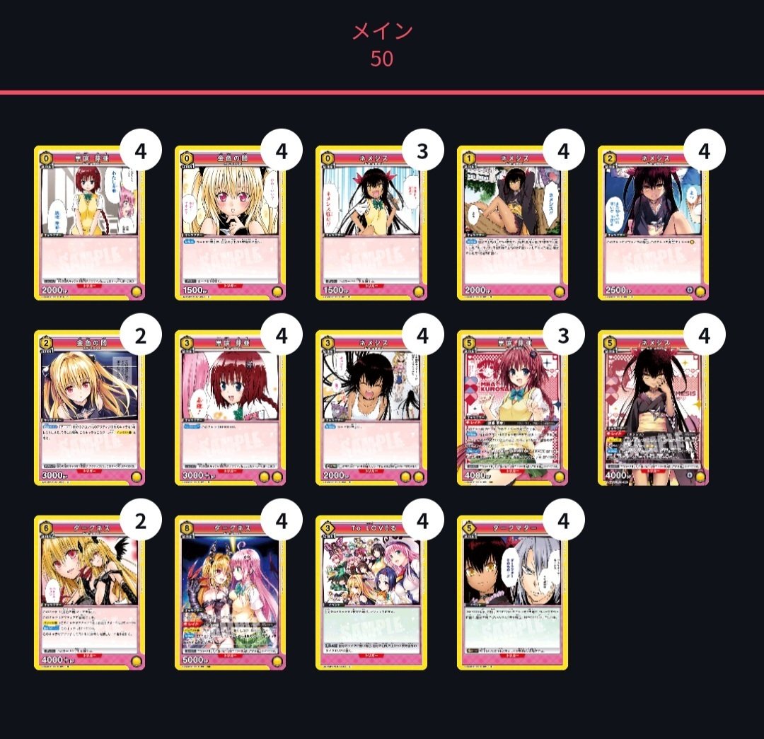 ユニアリ】～To LOVEる争奪戦レポート～｜団長