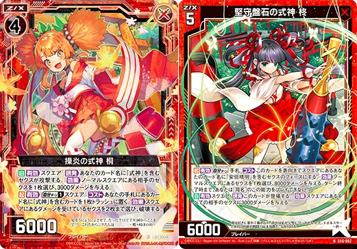 式神の話(好みに合うデッキの組み方)｜ぺる3