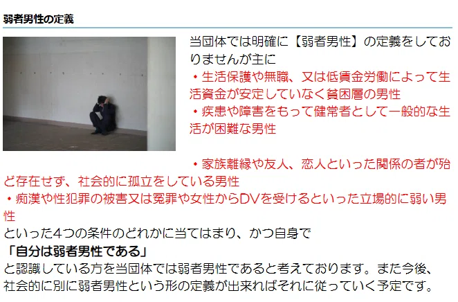 弱者男性と「男性の弱者性」|若松琢人