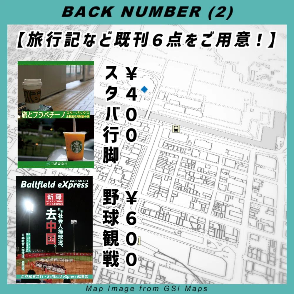 ZINEフェス松山｜同人誌即売会｜参加告知｜花緑青急行｜丈田美辰