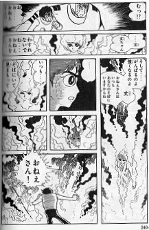 遺漫YUIMAN」07「幻魔大戦」｜砂上楼閣