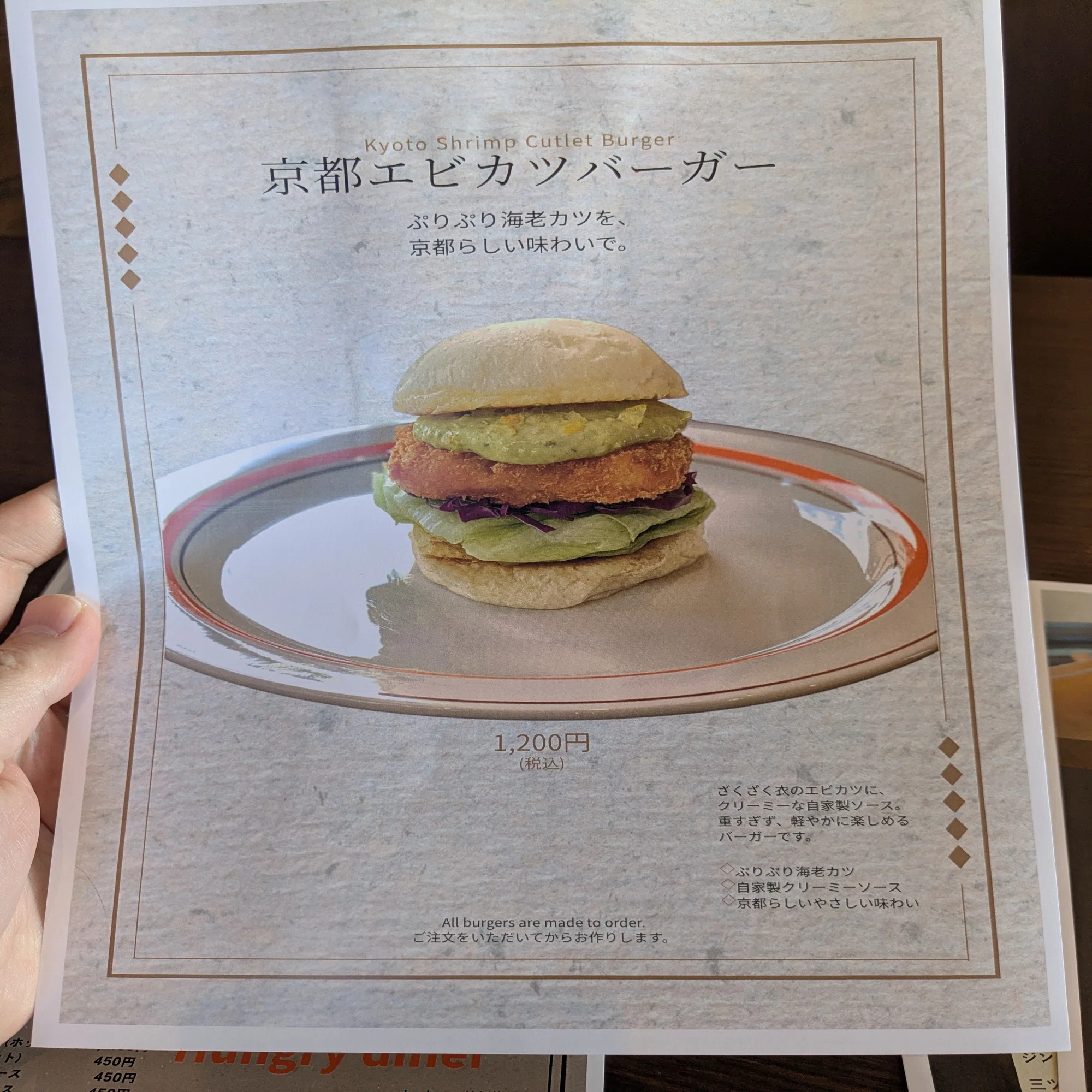 ヒダビーフ・バーガー(テリヤキ)＠HUNGRY DINER(愛知県あま市)｜バババイン