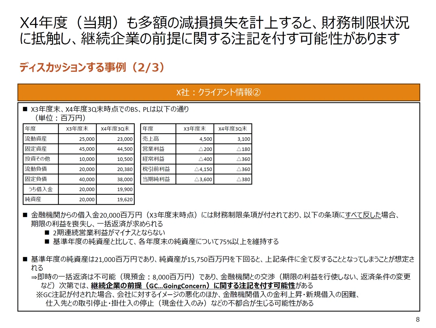 会計大学院って？｜くれりあ